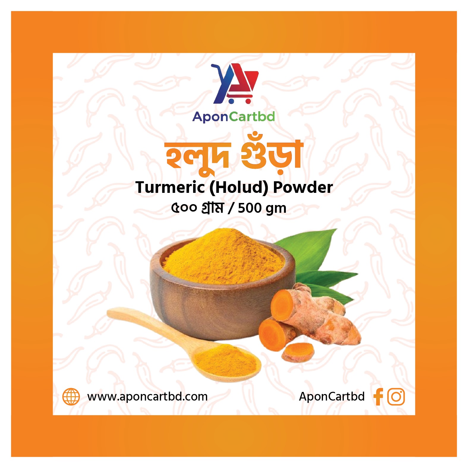 হলুদ ৫০০ গ্রাম - Image 2