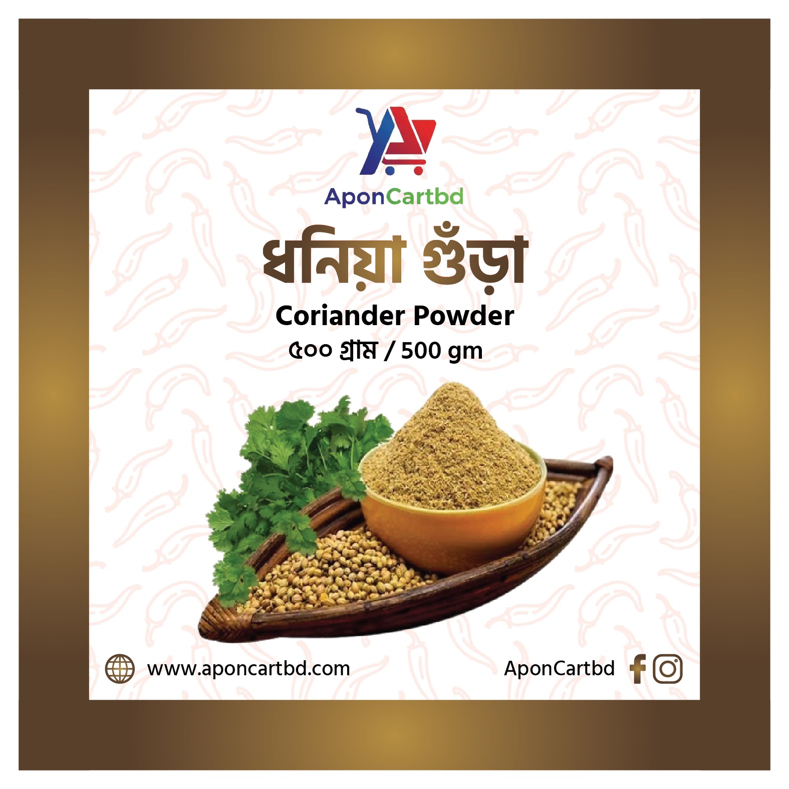 ধনিয়া ৫০০ গ্রাম - Image 2