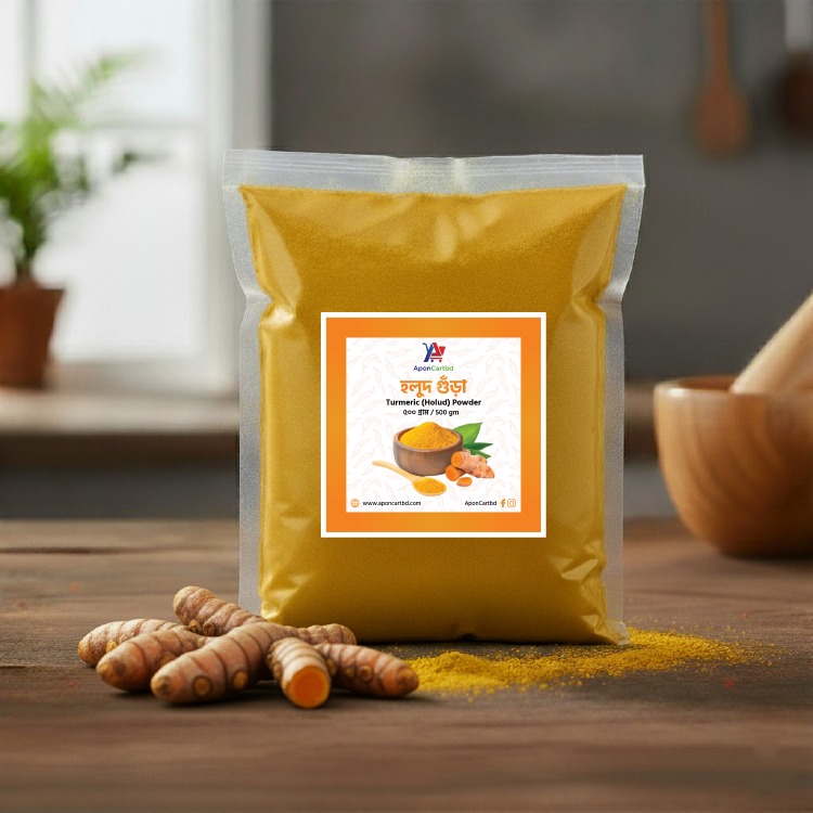 হলুদ ৫০০ গ্রাম